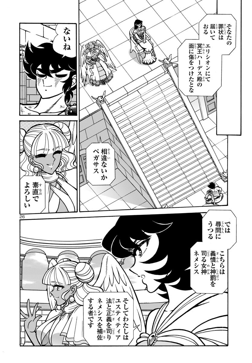 Saint Seiya: Kaiou Saiki - Rerise of Poseidon - Chapter 13 - Page 26