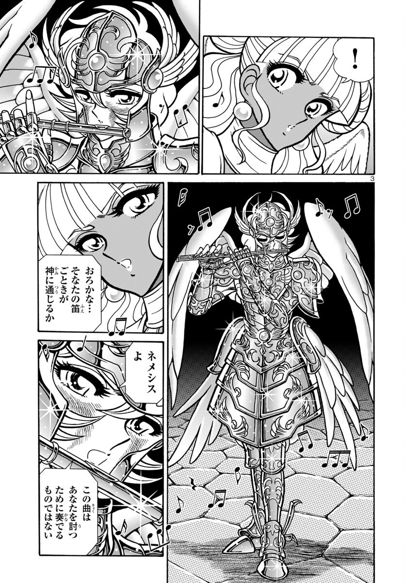 Saint Seiya: Kaiou Saiki - Rerise of Poseidon - Chapter 13 - Page 3