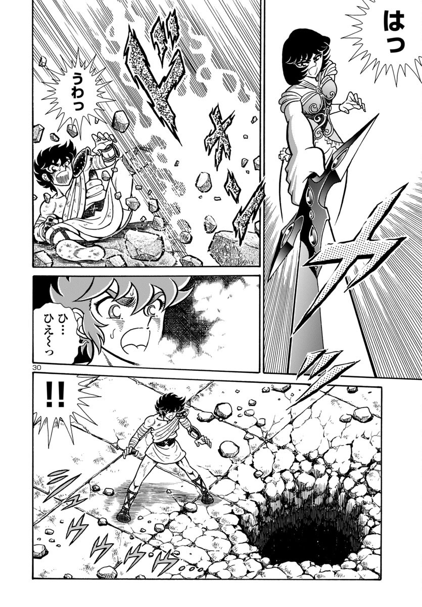 Saint Seiya: Kaiou Saiki - Rerise of Poseidon - Chapter 13 - Page 30