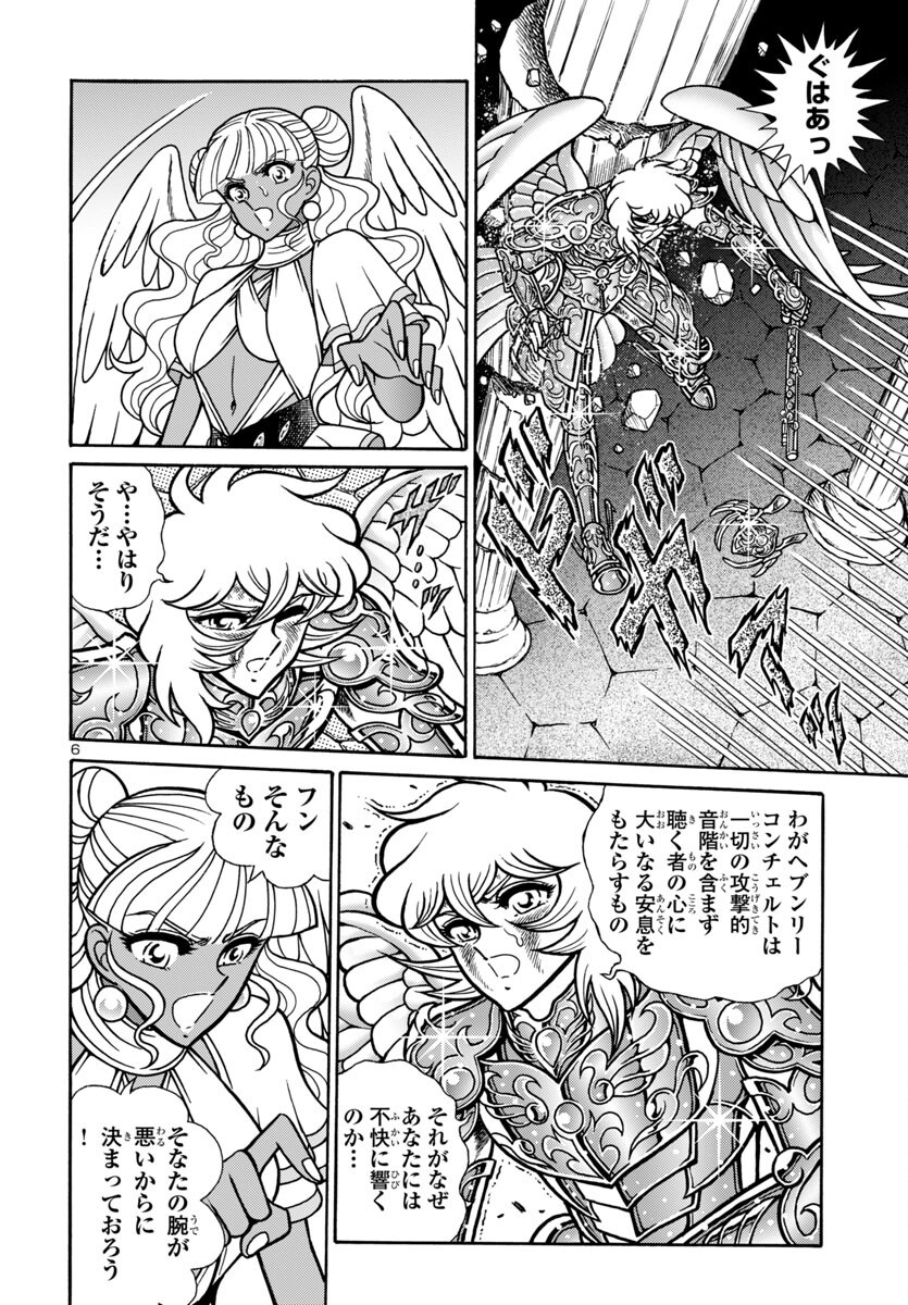 Saint Seiya: Kaiou Saiki - Rerise of Poseidon - Chapter 13 - Page 6