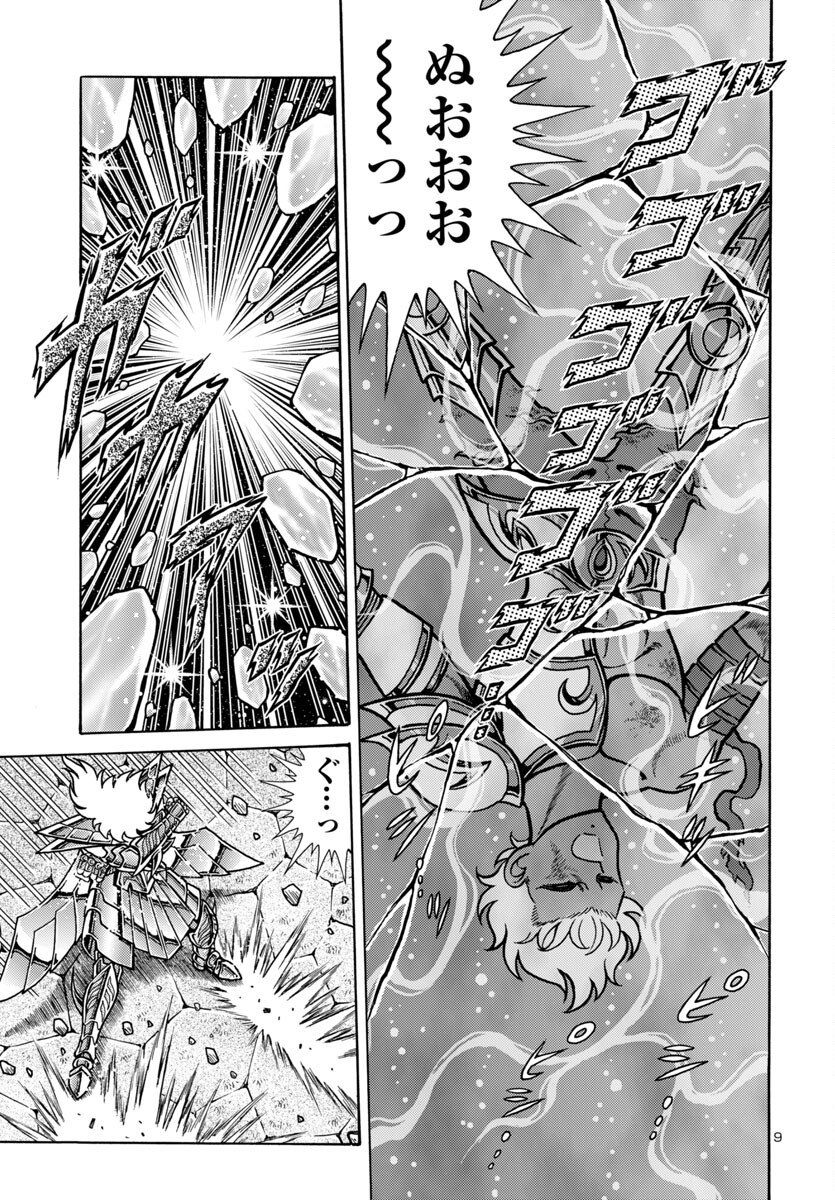 Saint Seiya: Kaiou Saiki - Rerise of Poseidon - Chapter 16 - Page 10