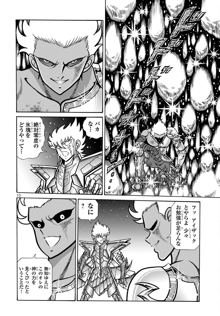 Saint Seiya: Kaiou Saiki - Rerise of Poseidon - Chapter 16 - Page 11