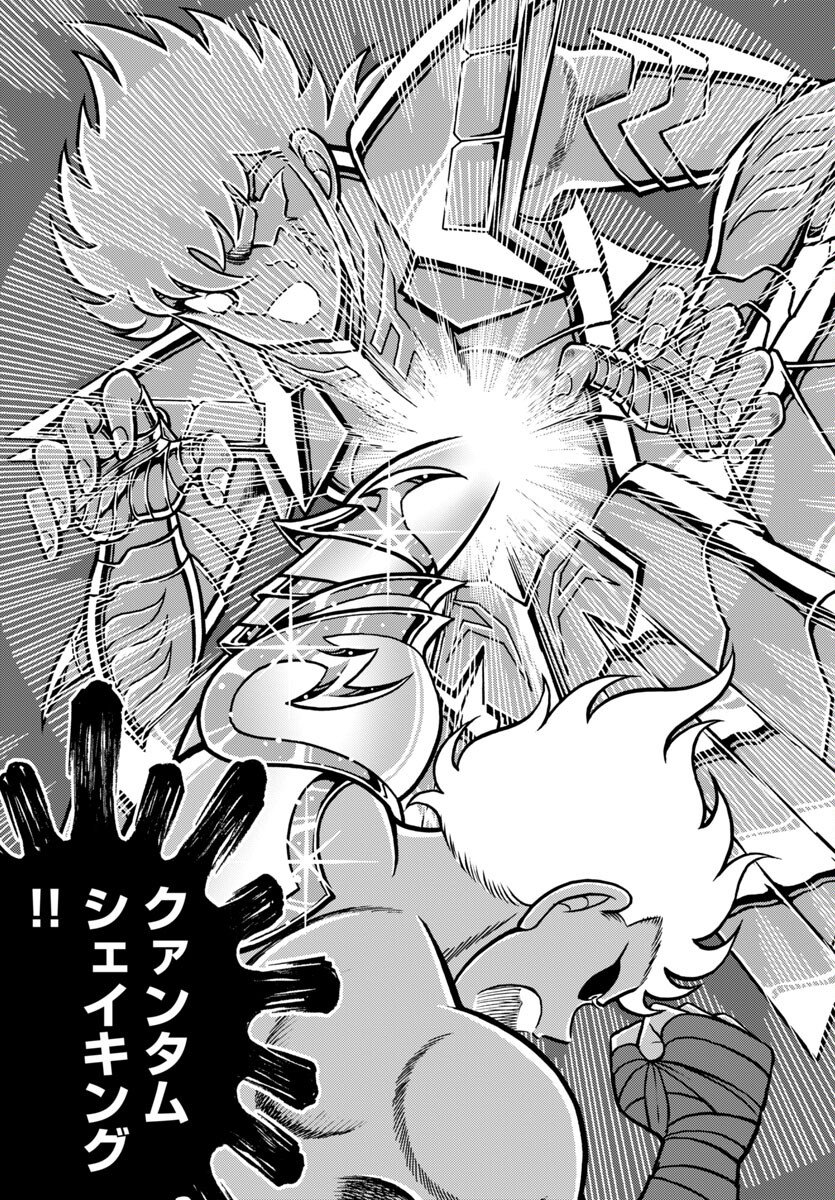 Saint Seiya: Kaiou Saiki - Rerise of Poseidon - Chapter 16 - Page 14