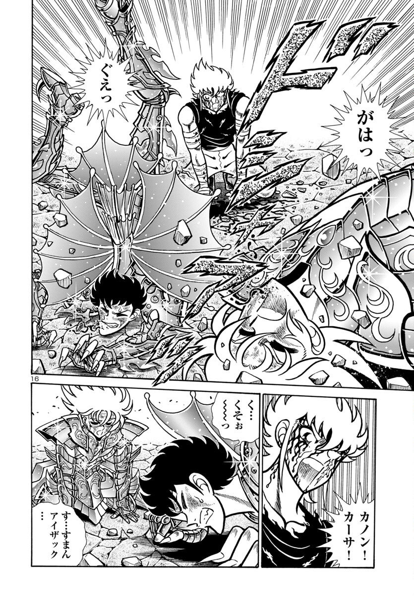 Saint Seiya: Kaiou Saiki - Rerise of Poseidon - Chapter 16 - Page 17