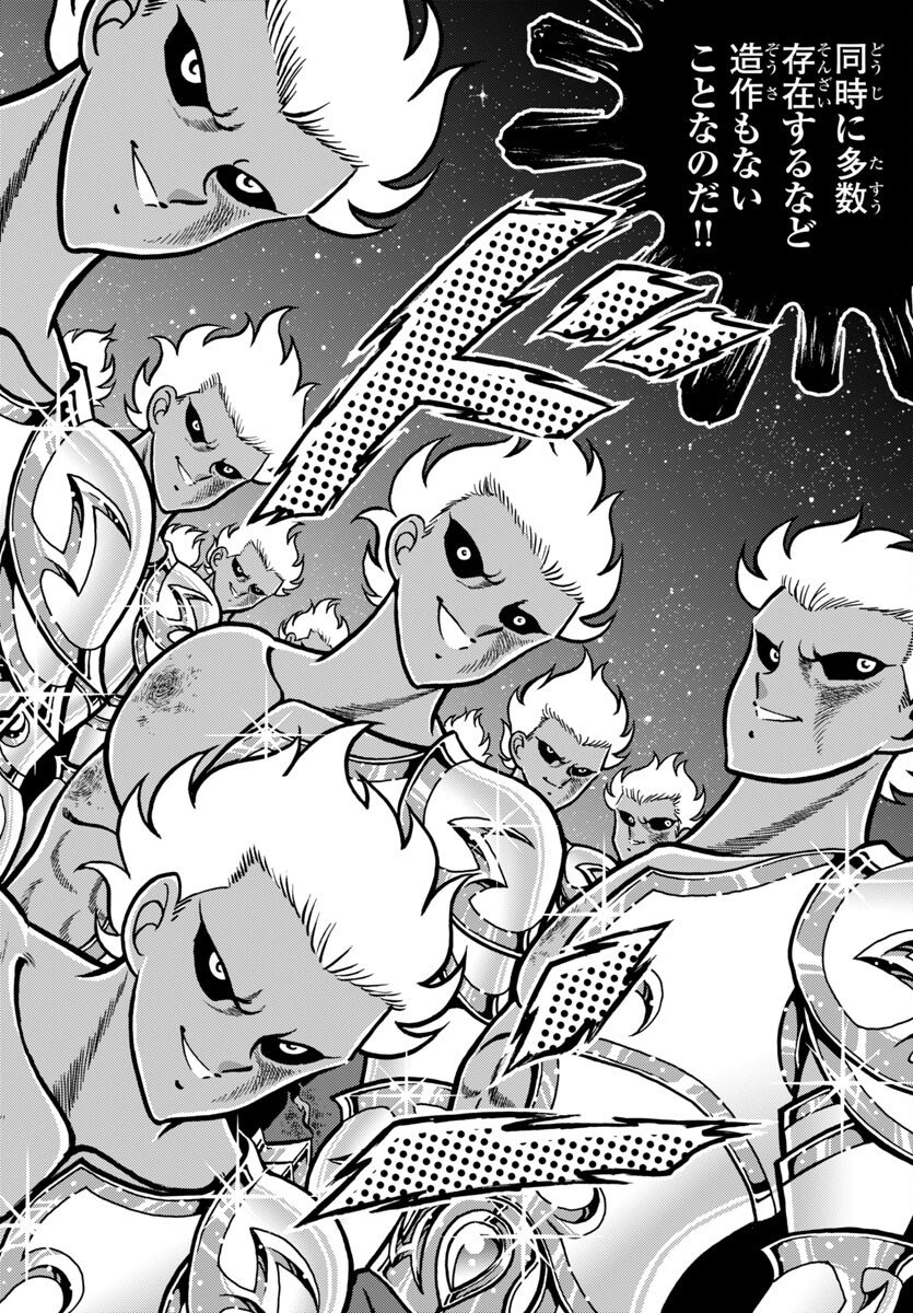 Saint Seiya: Kaiou Saiki - Rerise of Poseidon - Chapter 16 - Page 19