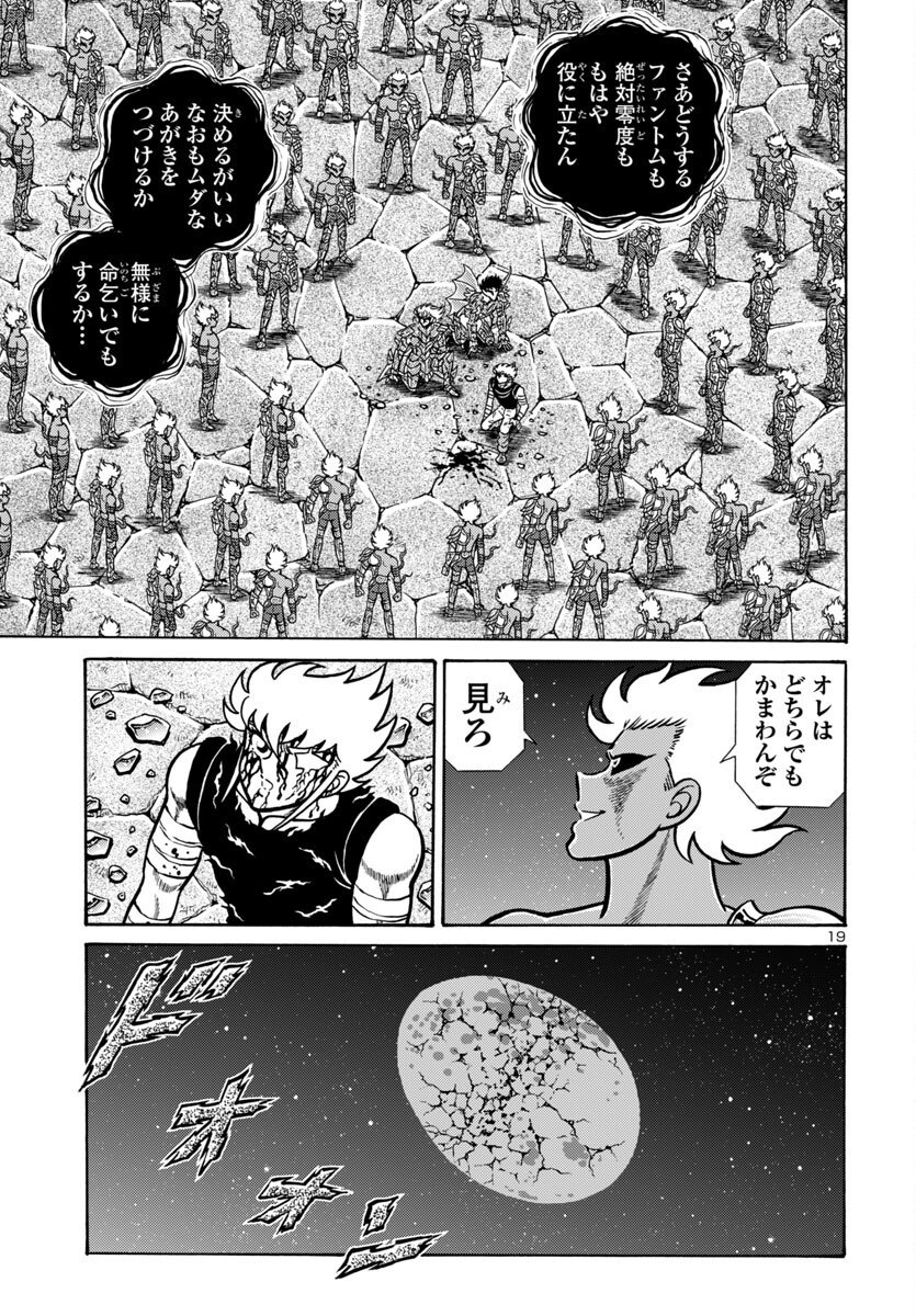 Saint Seiya: Kaiou Saiki - Rerise of Poseidon - Chapter 16 - Page 20