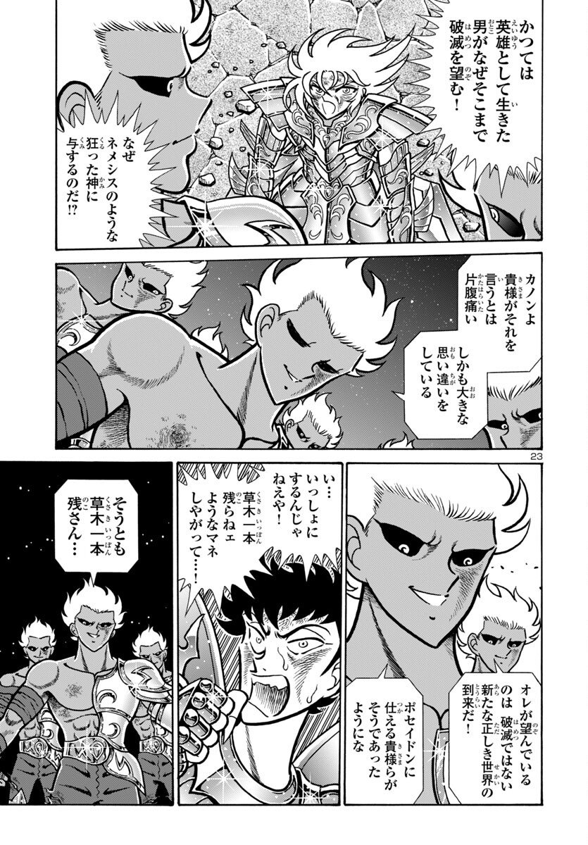 Saint Seiya: Kaiou Saiki - Rerise of Poseidon - Chapter 16 - Page 24