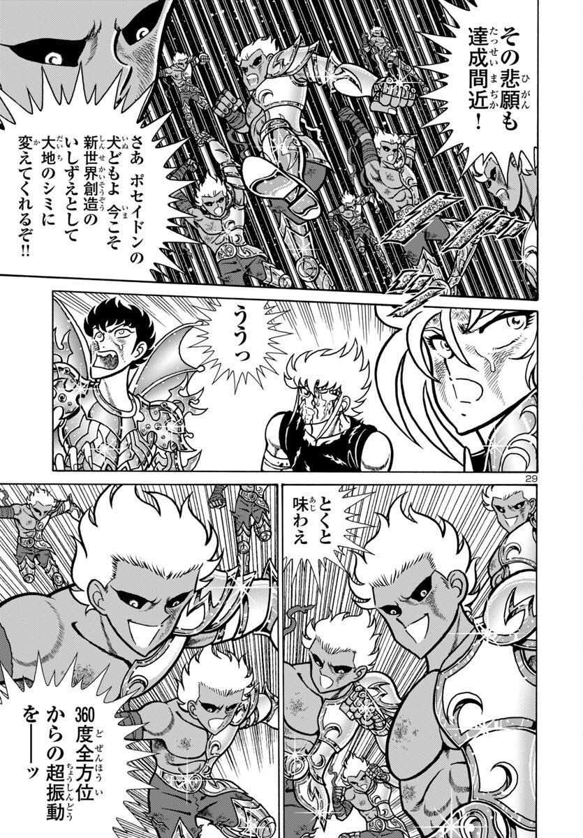 Saint Seiya: Kaiou Saiki - Rerise of Poseidon - Chapter 16 - Page 30