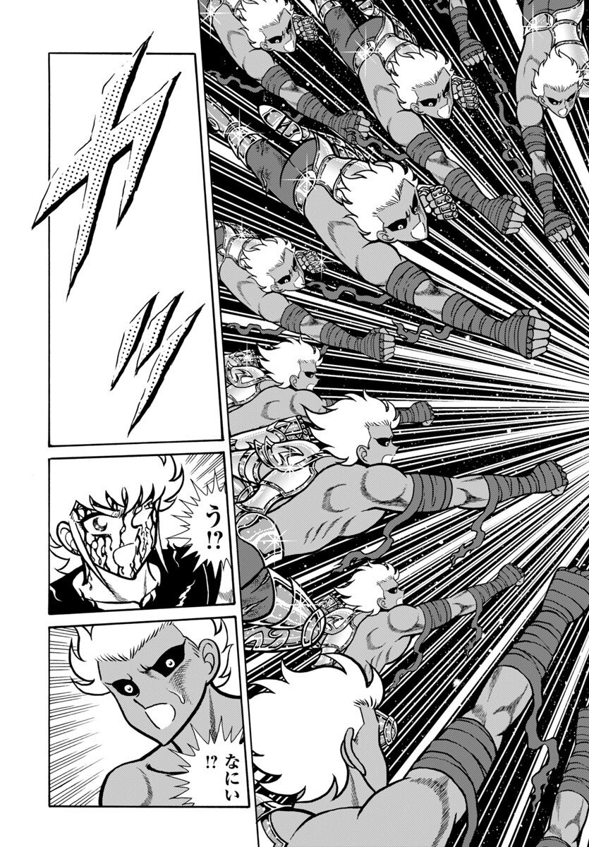 Saint Seiya: Kaiou Saiki - Rerise of Poseidon - Chapter 16 - Page 32