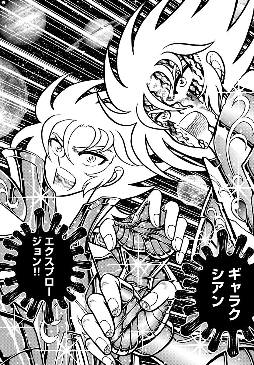 Saint Seiya: Kaiou Saiki - Rerise of Poseidon - Chapter 16 - Page 35