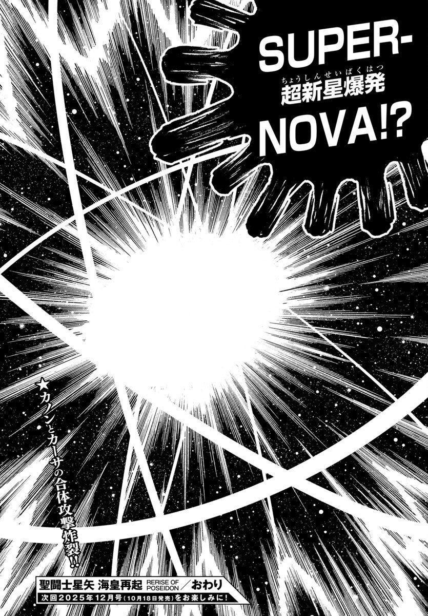 Saint Seiya: Kaiou Saiki - Rerise of Poseidon - Chapter 16 - Page 37