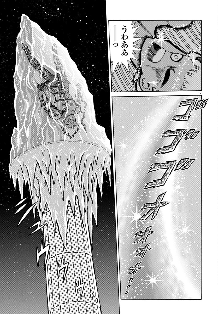 Saint Seiya: Kaiou Saiki - Rerise of Poseidon - Chapter 16 - Page 8