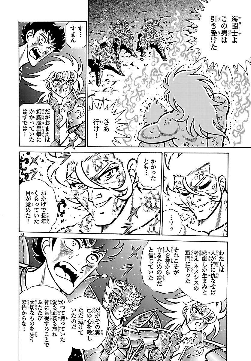 Saint Seiya: Kaiou Saiki - Rerise of Poseidon - Chapter 18 - Page 11