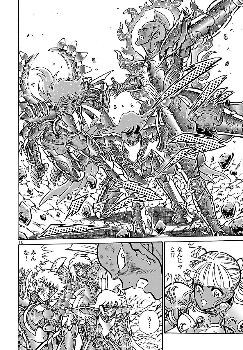 Saint Seiya: Kaiou Saiki - Rerise of Poseidon - Chapter 18 - Page 17
