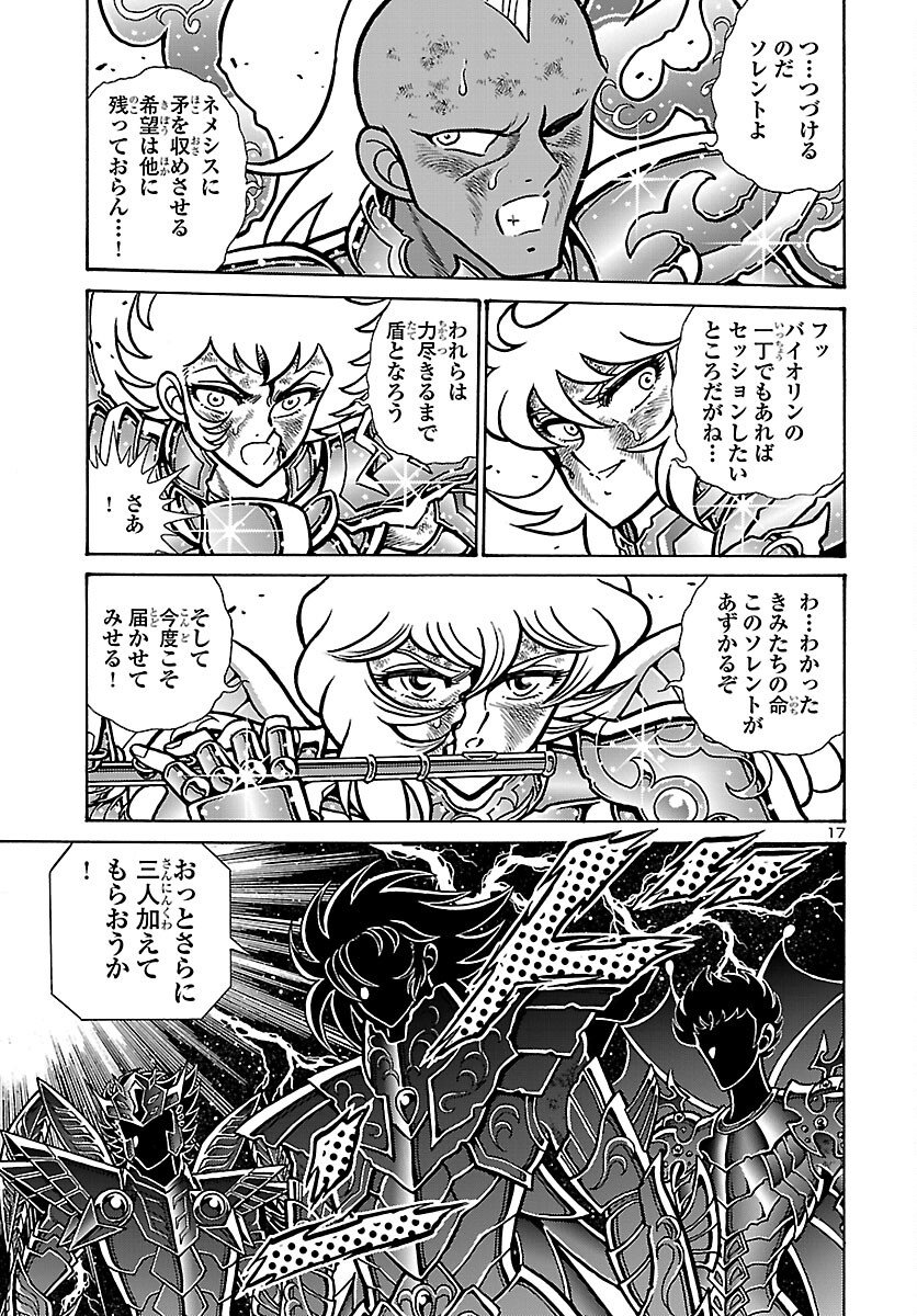 Saint Seiya: Kaiou Saiki - Rerise of Poseidon - Chapter 18 - Page 18
