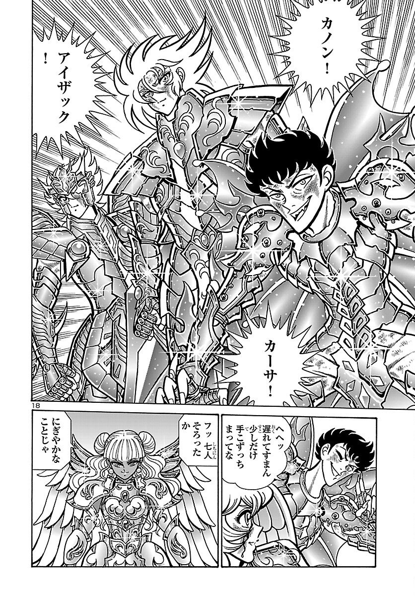 Saint Seiya: Kaiou Saiki - Rerise of Poseidon - Chapter 18 - Page 19