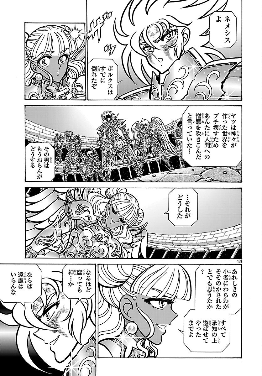 Saint Seiya: Kaiou Saiki - Rerise of Poseidon - Chapter 18 - Page 20