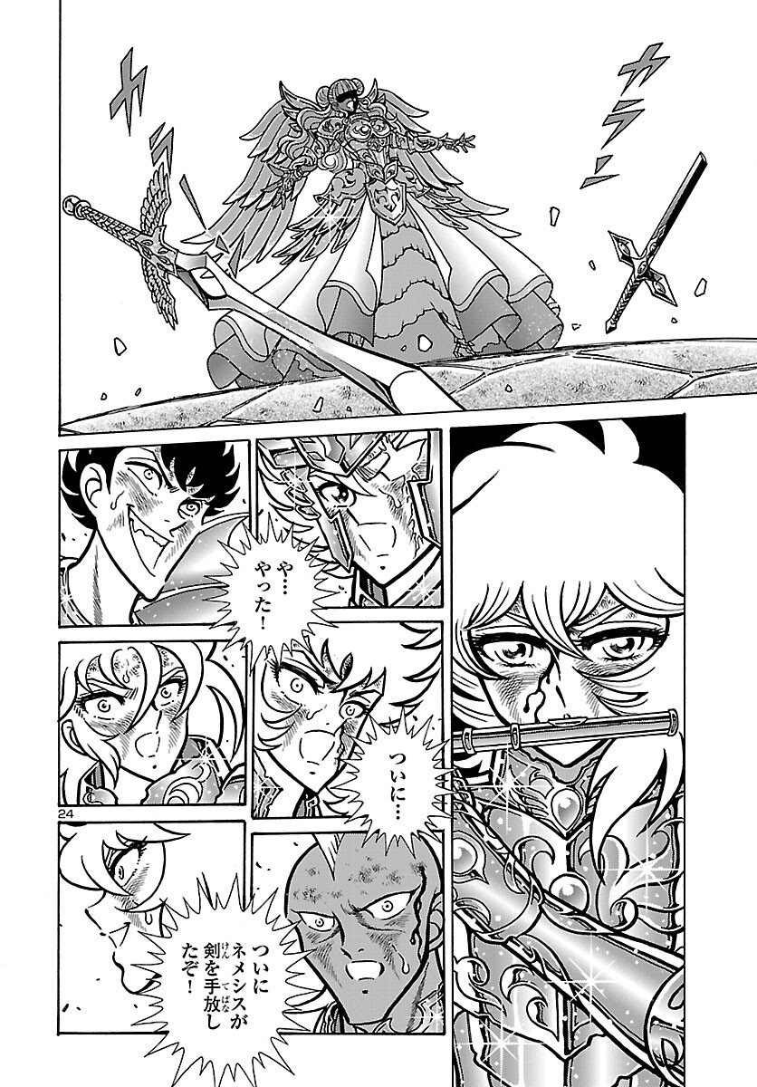 Saint Seiya: Kaiou Saiki - Rerise of Poseidon - Chapter 18 - Page 25