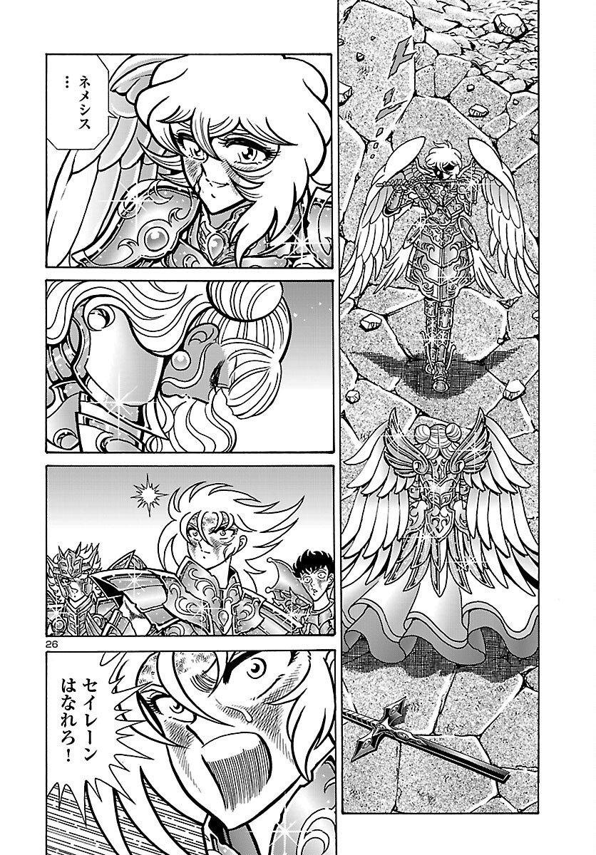 Saint Seiya: Kaiou Saiki - Rerise of Poseidon - Chapter 18 - Page 27