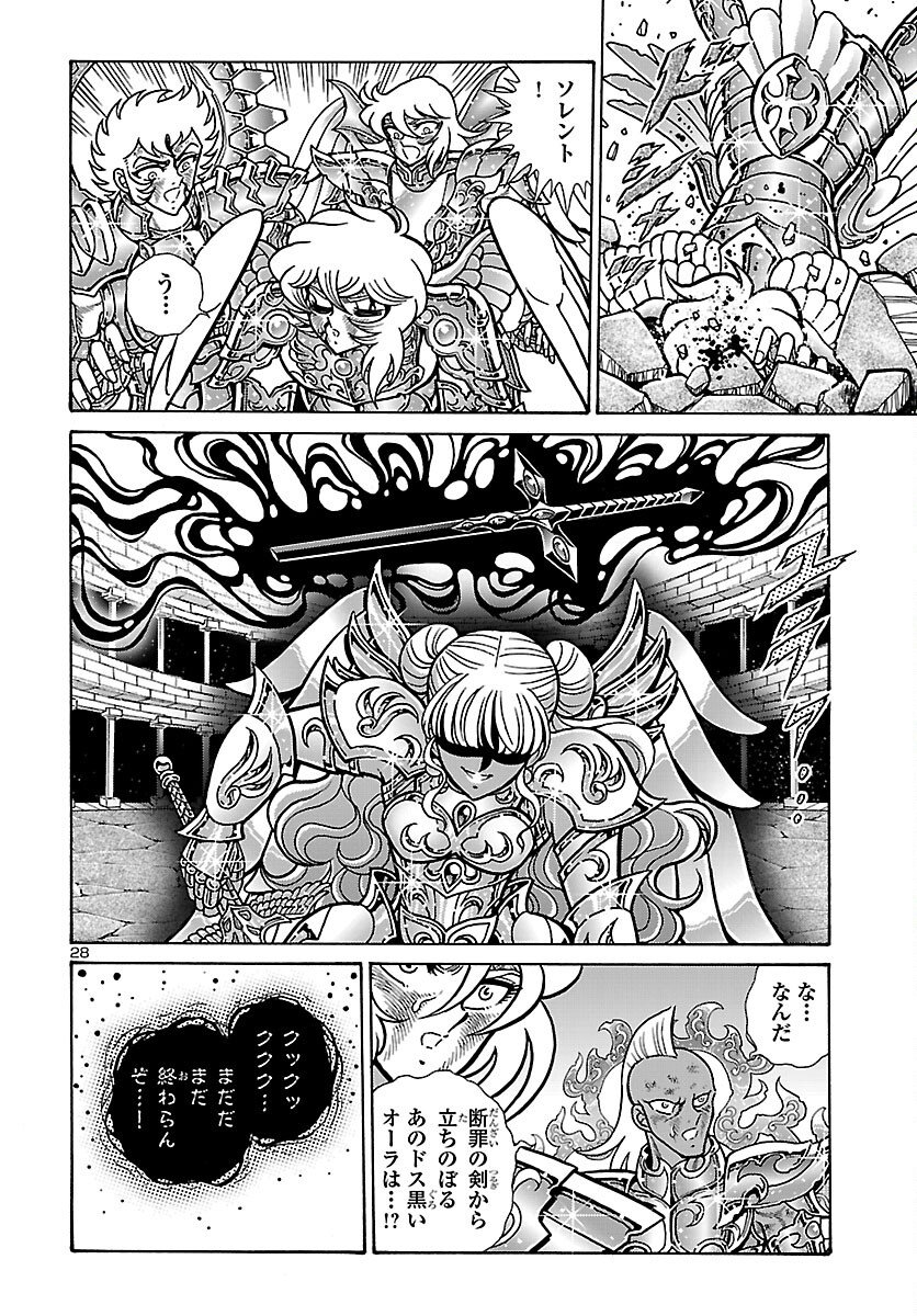Saint Seiya: Kaiou Saiki - Rerise of Poseidon - Chapter 18 - Page 29