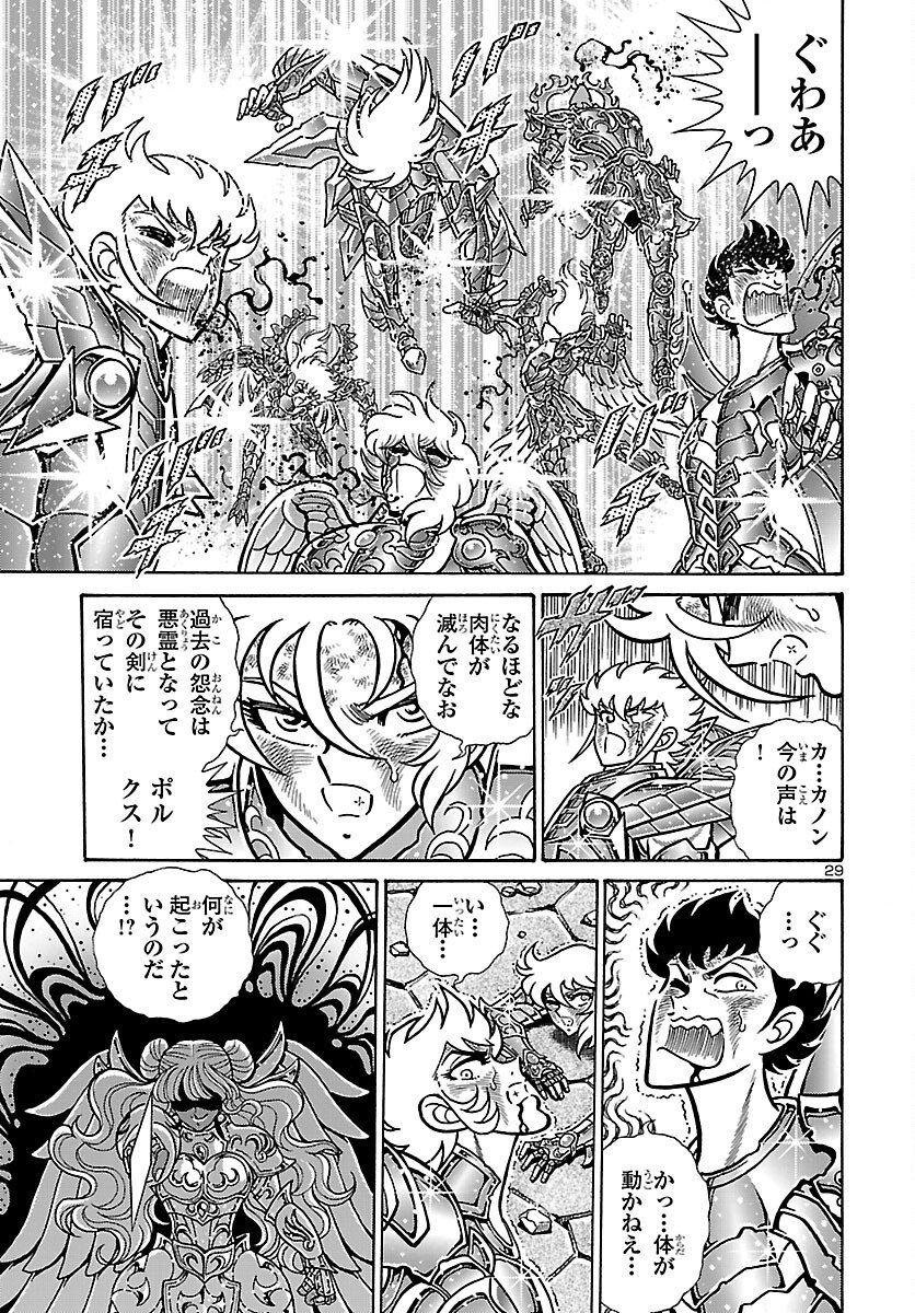 Saint Seiya: Kaiou Saiki - Rerise of Poseidon - Chapter 18 - Page 30