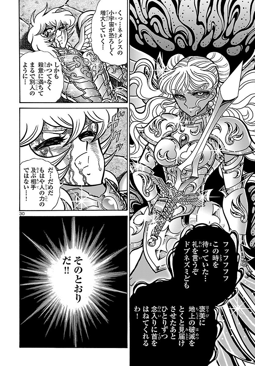 Saint Seiya: Kaiou Saiki - Rerise of Poseidon - Chapter 18 - Page 31