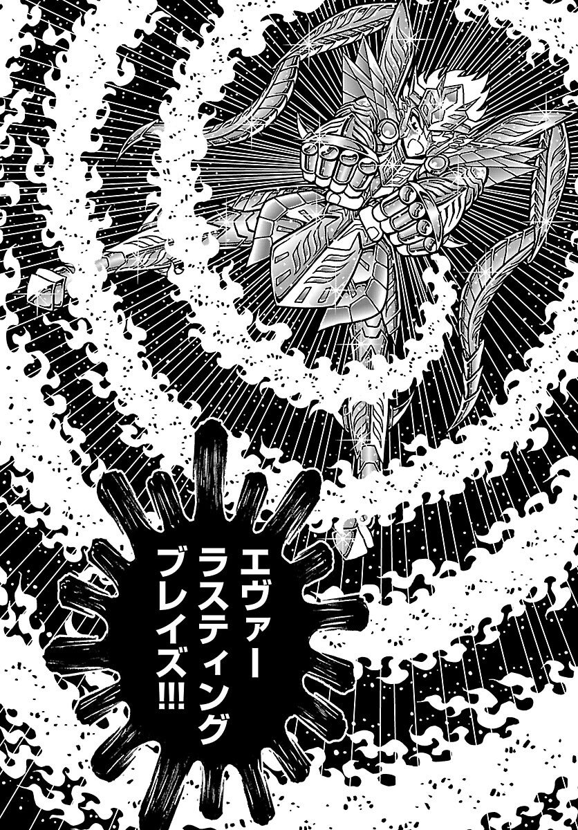 Saint Seiya: Kaiou Saiki - Rerise of Poseidon - Chapter 18 - Page 7