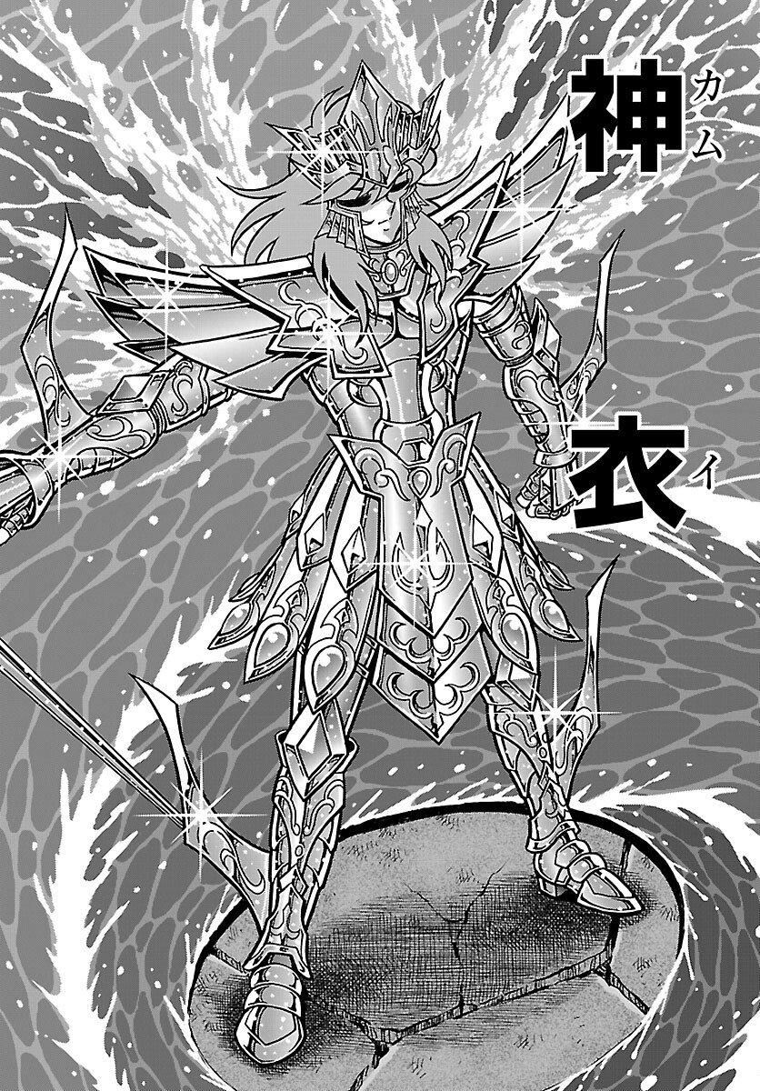 Saint Seiya: Kaiou Saiki - Rerise of Poseidon - Chapter 19 - Page 14