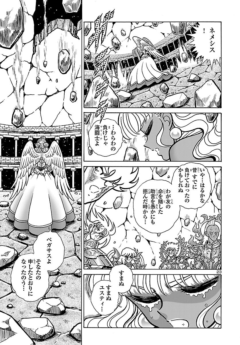 Saint Seiya: Kaiou Saiki - Rerise of Poseidon - Chapter 19 - Page 23