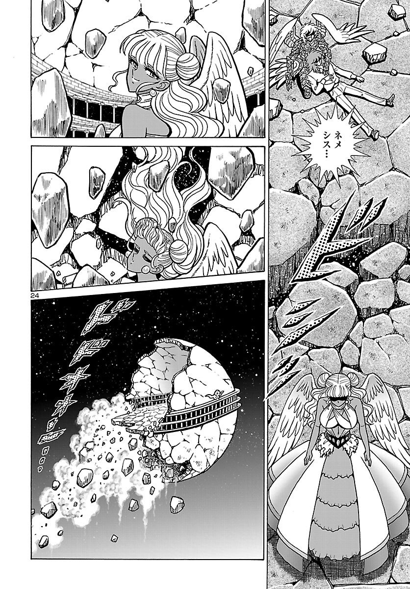 Saint Seiya: Kaiou Saiki - Rerise of Poseidon - Chapter 19 - Page 24