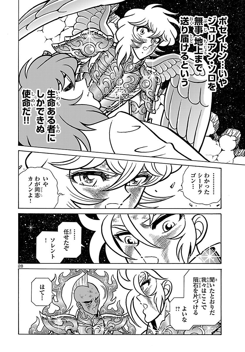 Saint Seiya: Kaiou Saiki - Rerise of Poseidon - Chapter 19 - Page 28