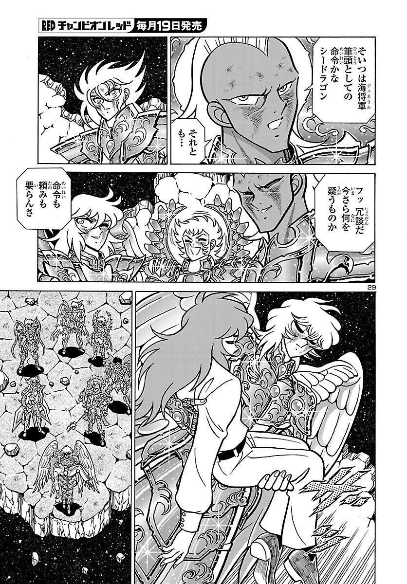 Saint Seiya: Kaiou Saiki - Rerise of Poseidon - Chapter 19 - Page 29