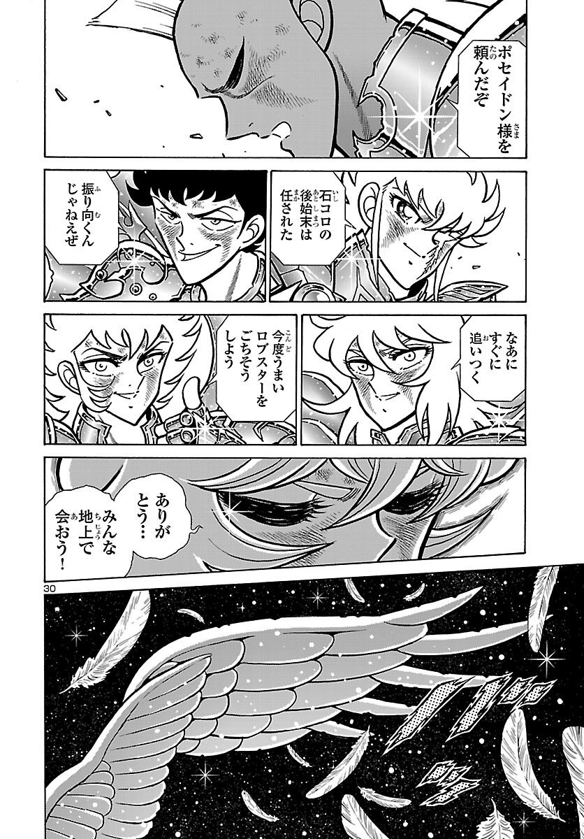 Saint Seiya: Kaiou Saiki - Rerise of Poseidon - Chapter 19 - Page 30