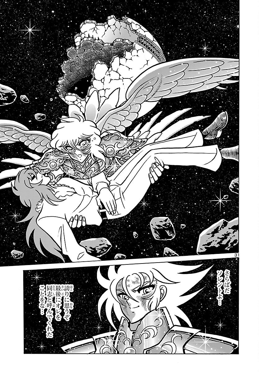 Saint Seiya: Kaiou Saiki - Rerise of Poseidon - Chapter 19 - Page 31