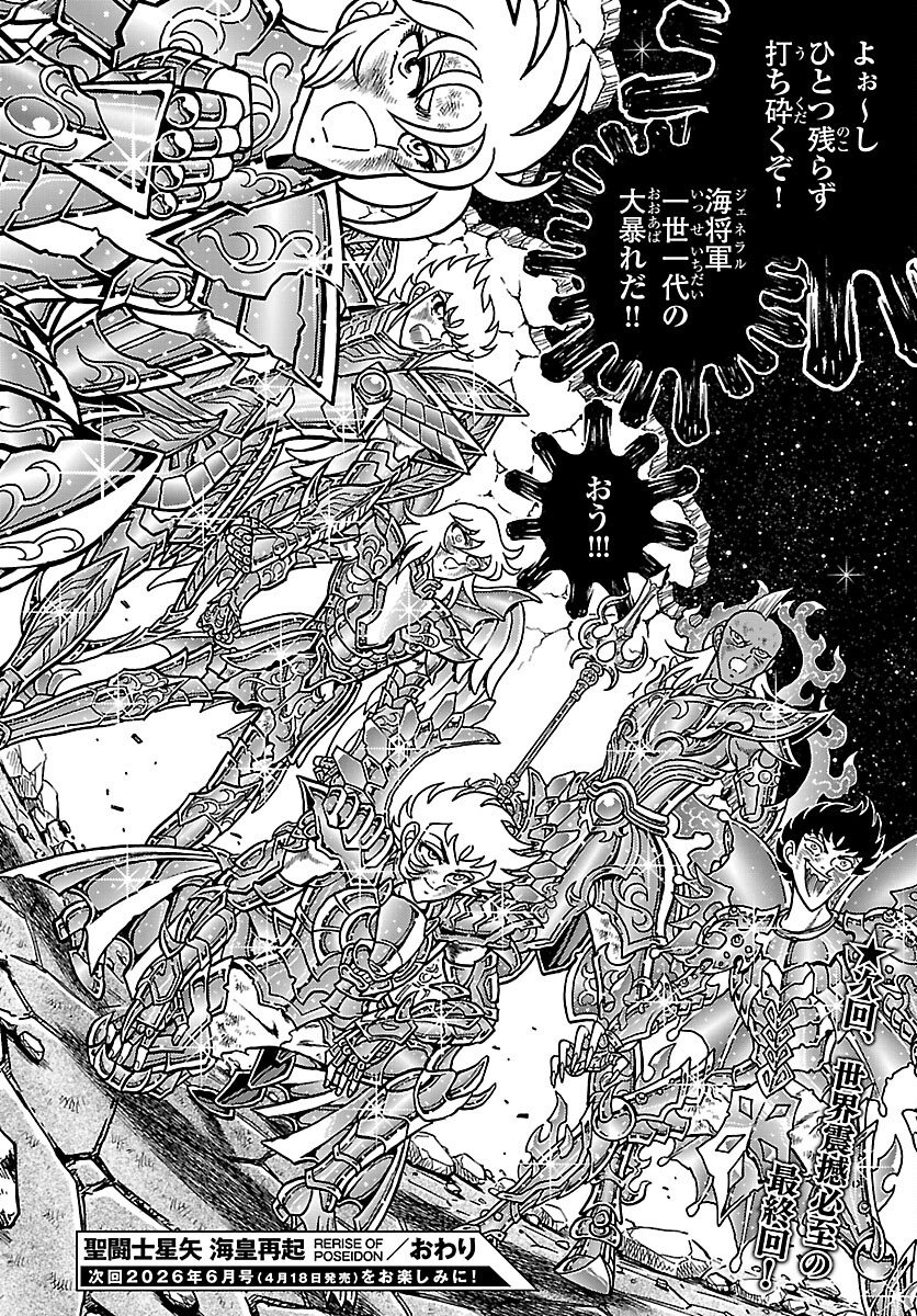 Saint Seiya: Kaiou Saiki - Rerise of Poseidon - Chapter 19 - Page 32