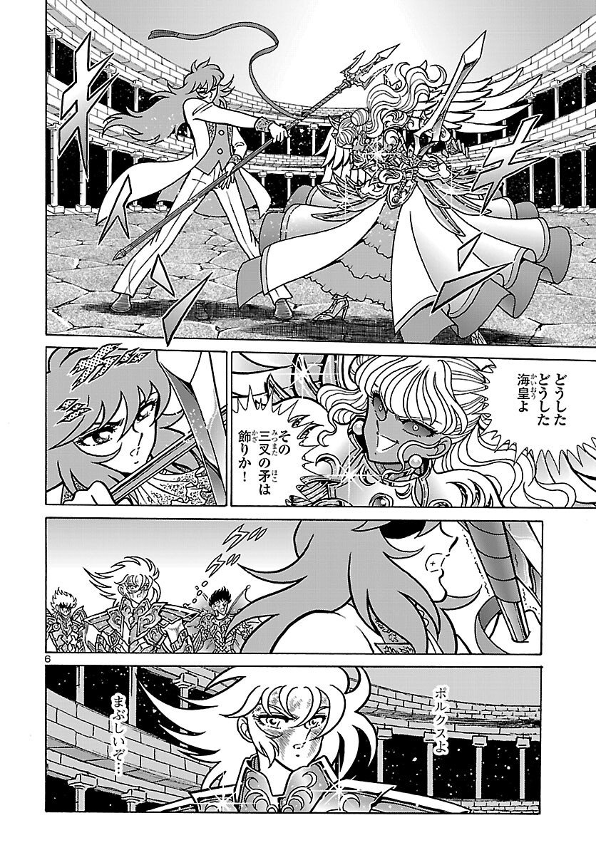 Saint Seiya: Kaiou Saiki - Rerise of Poseidon - Chapter 19 - Page 6
