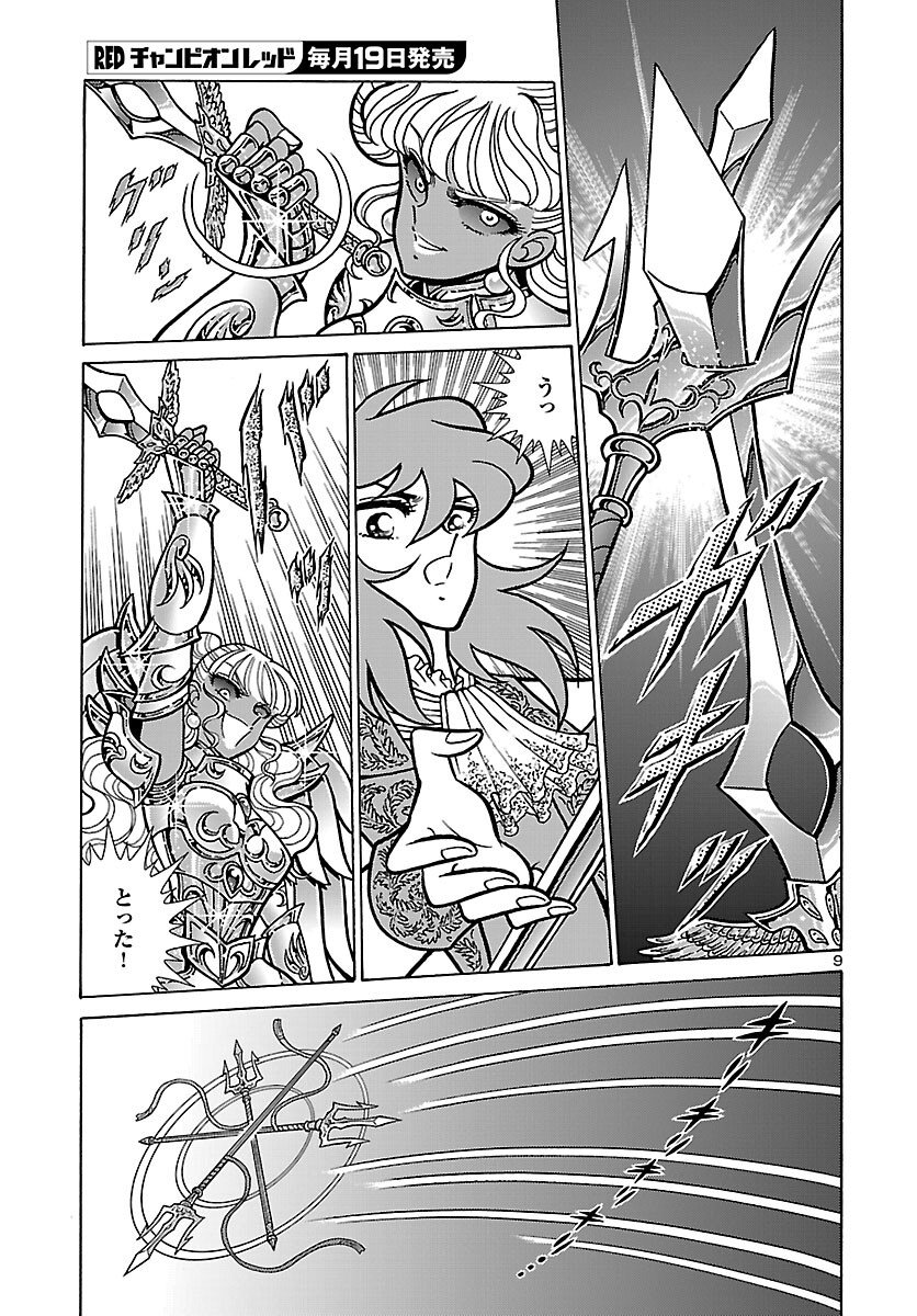 Saint Seiya: Kaiou Saiki - Rerise of Poseidon - Chapter 19 - Page 9