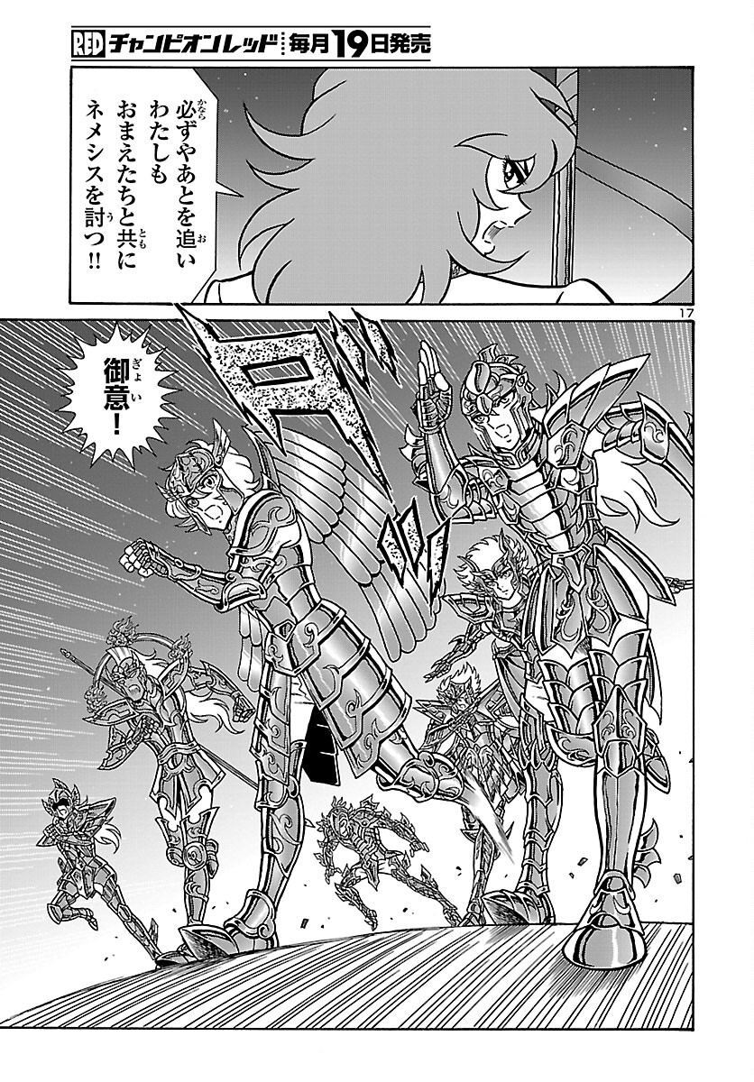 Saint Seiya: Kaiou Saiki - Rerise of Poseidon - Chapter 2 - Page 18