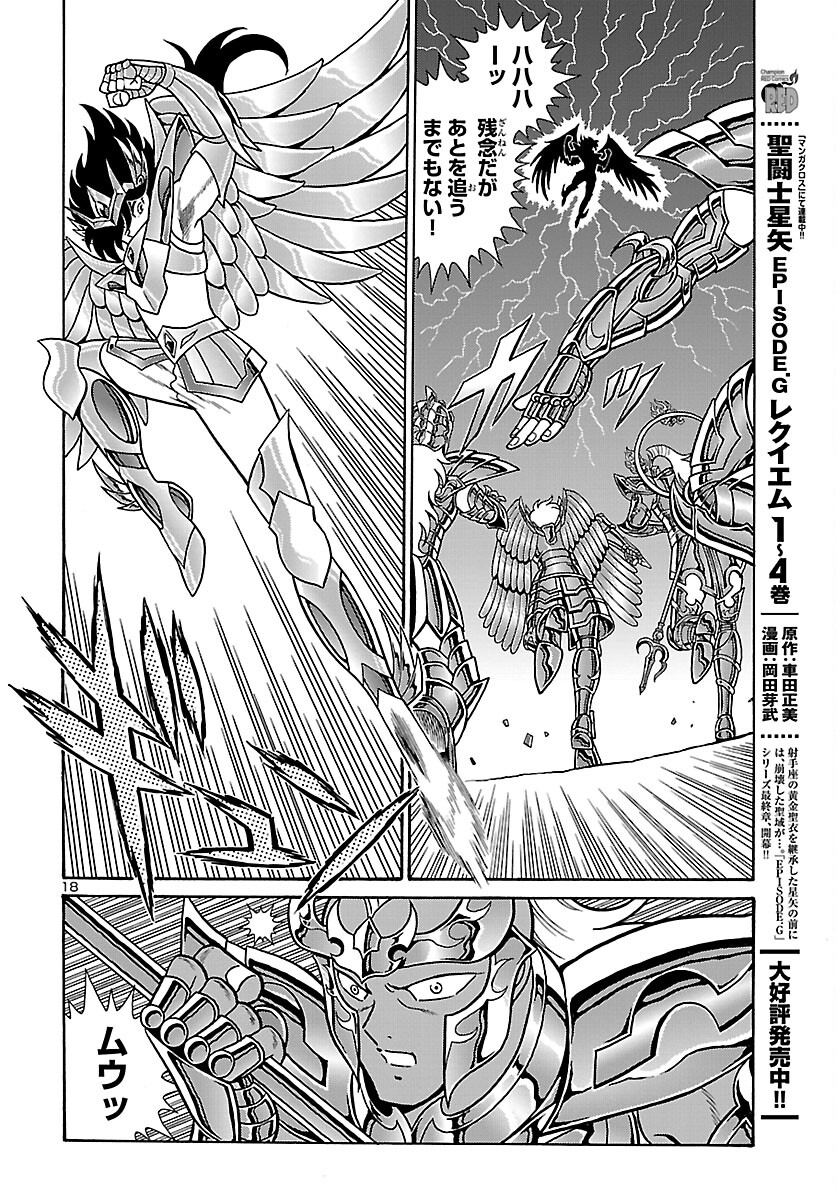 Saint Seiya: Kaiou Saiki - Rerise of Poseidon - Chapter 2 - Page 19
