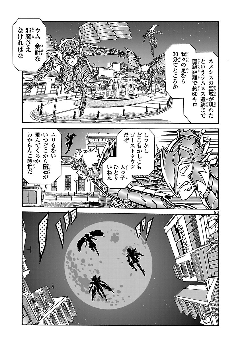 Saint Seiya: Kaiou Saiki - Rerise of Poseidon - Chapter 2 - Page 24