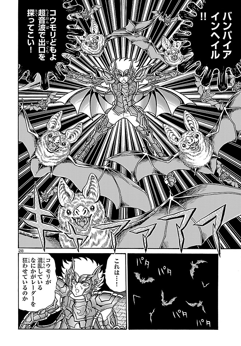 Saint Seiya: Kaiou Saiki - Rerise of Poseidon - Chapter 2 - Page 29