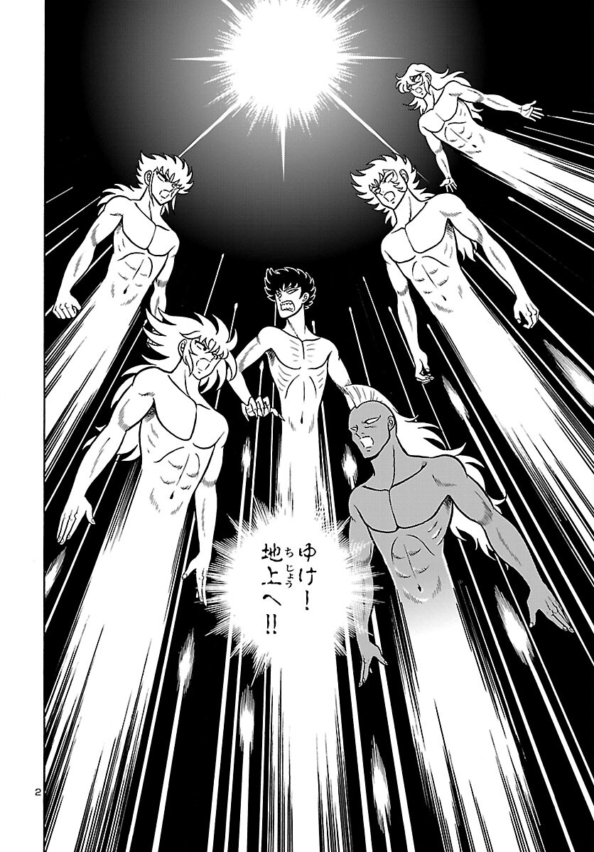 Saint Seiya: Kaiou Saiki - Rerise of Poseidon - Chapter 2 - Page 3