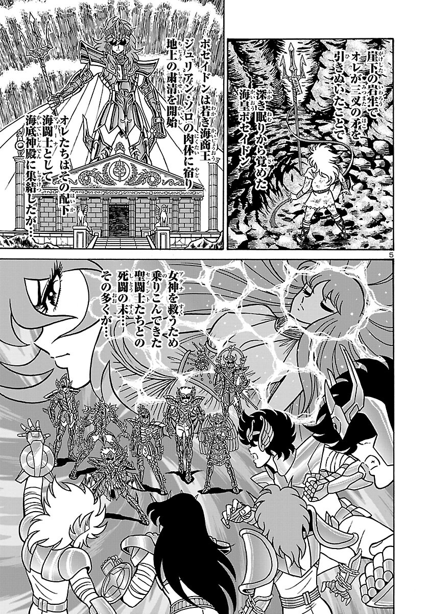 Saint Seiya: Kaiou Saiki - Rerise of Poseidon - Chapter 2 - Page 6