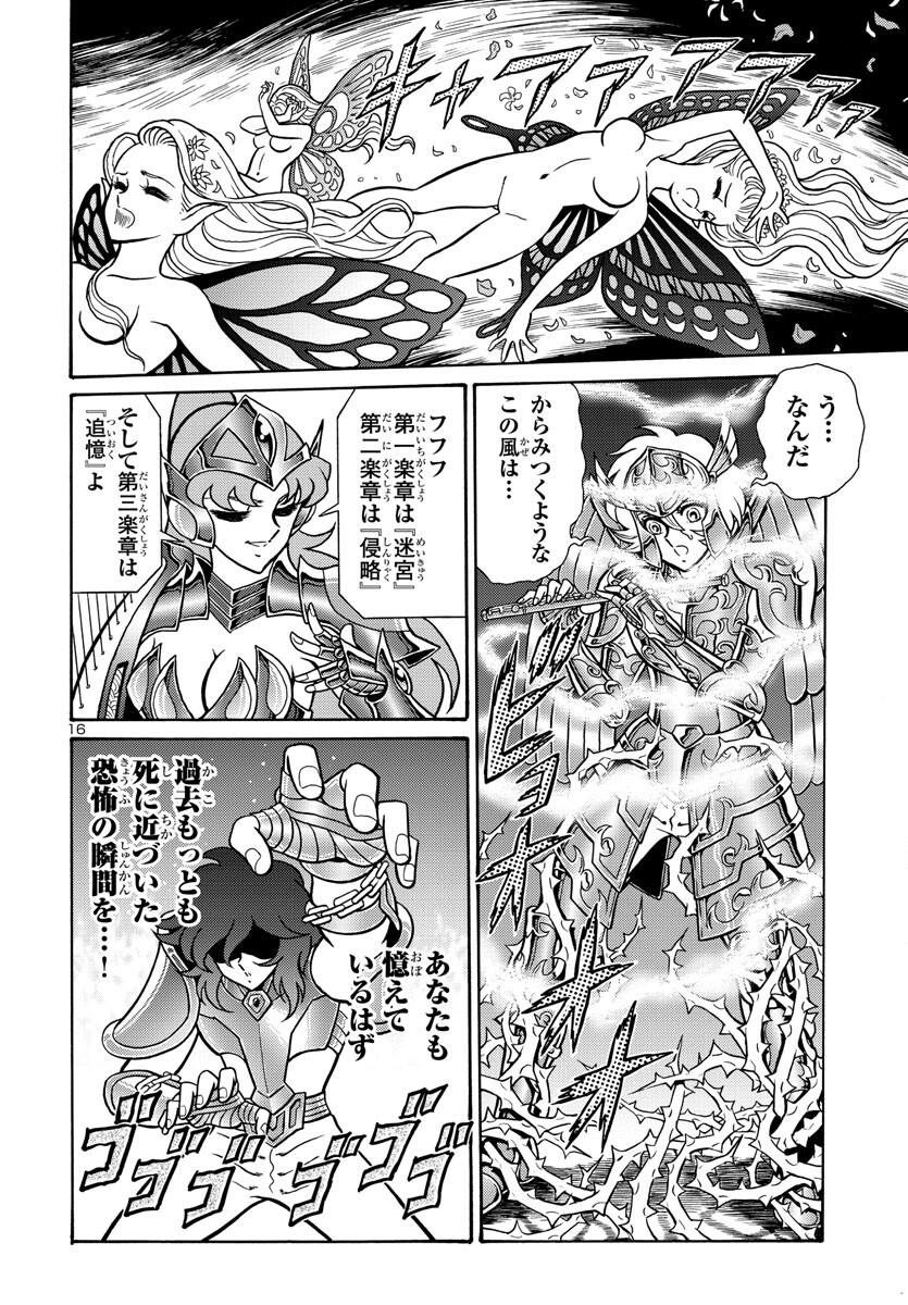 Saint Seiya: Kaiou Saiki - Rerise of Poseidon - Chapter 3 - Page 16