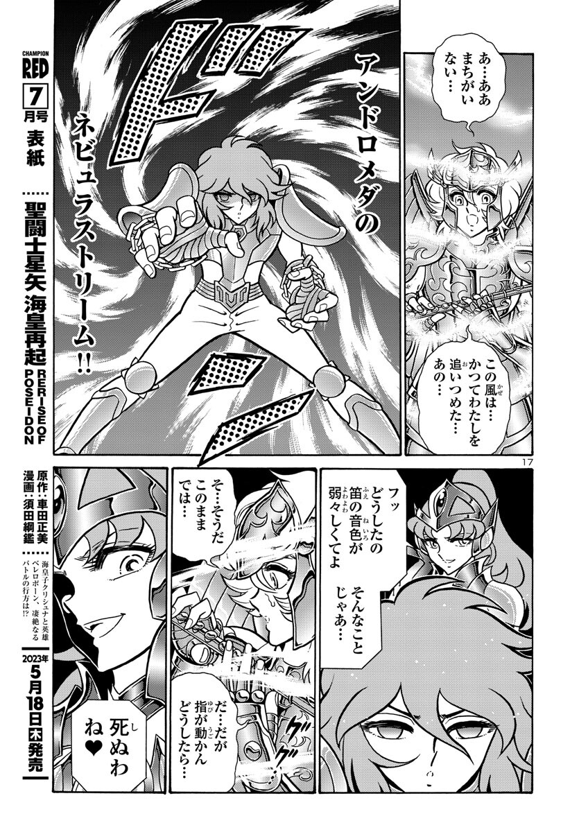Saint Seiya: Kaiou Saiki - Rerise of Poseidon - Chapter 3 - Page 17
