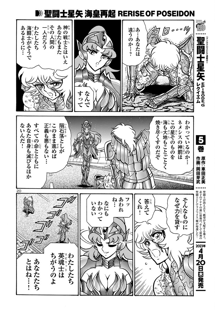 Saint Seiya: Kaiou Saiki - Rerise of Poseidon - Chapter 3 - Page 20