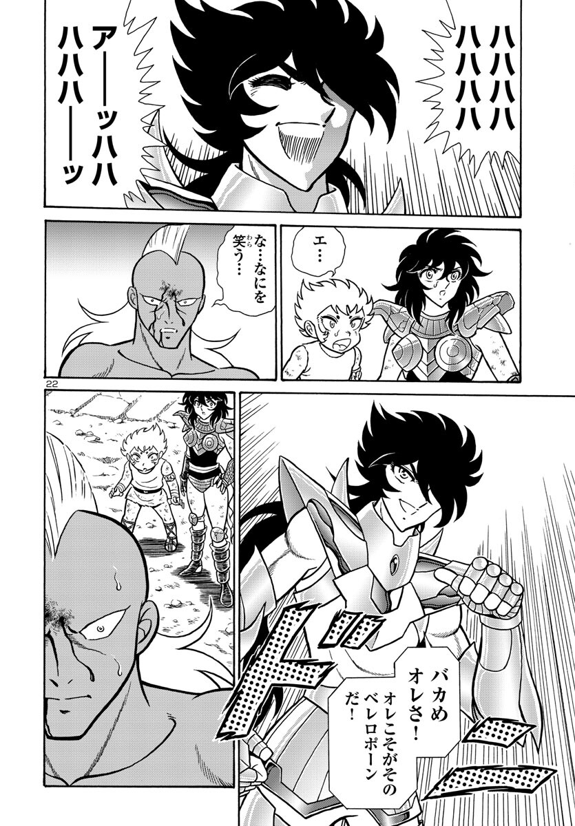 Saint Seiya: Kaiou Saiki - Rerise of Poseidon - Chapter 3 - Page 22
