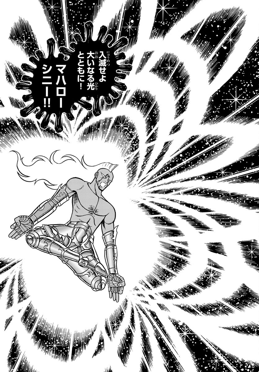 Saint Seiya: Kaiou Saiki - Rerise of Poseidon - Chapter 3 - Page 27