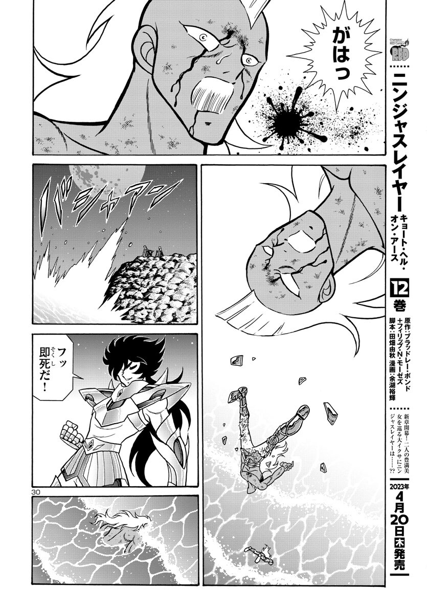Saint Seiya: Kaiou Saiki - Rerise of Poseidon - Chapter 3 - Page 30