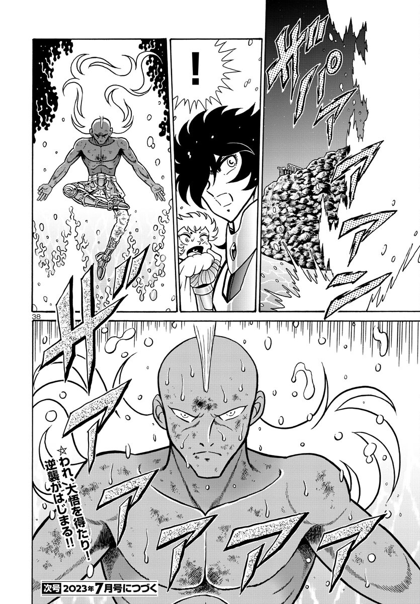 Saint Seiya: Kaiou Saiki - Rerise of Poseidon - Chapter 3 - Page 38